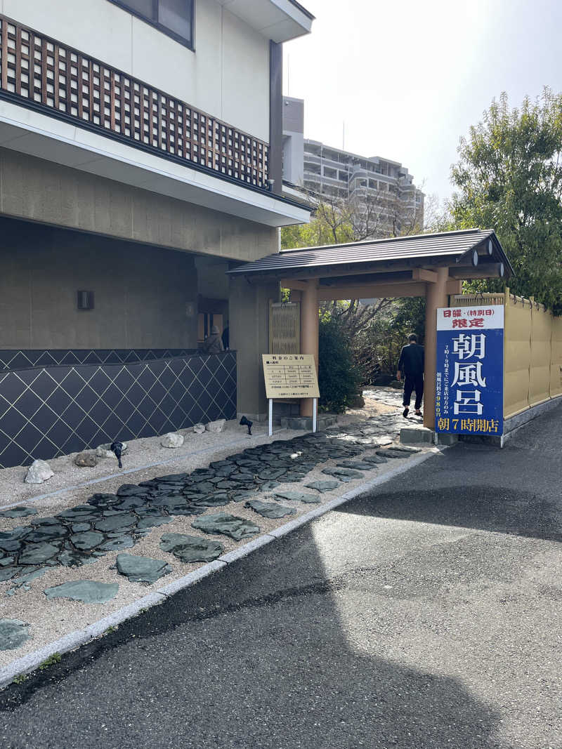 よしくん⭐️さんの天然温泉おとぎの杜のサ活写真