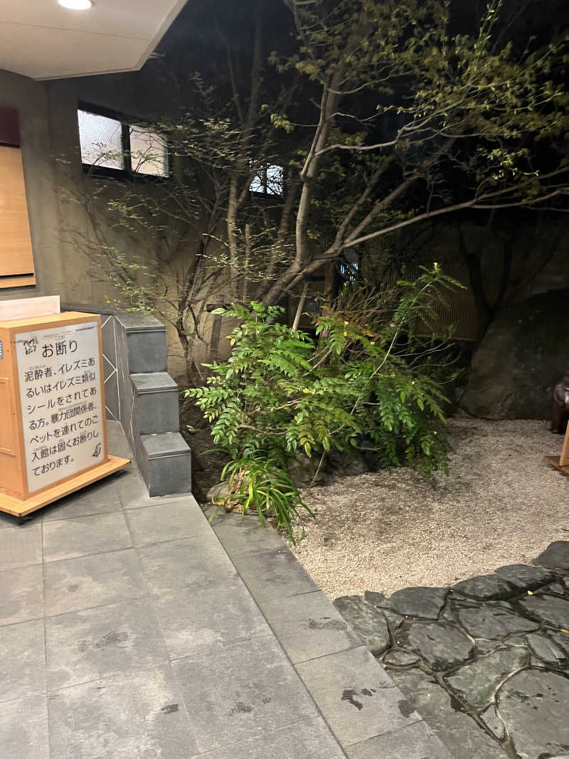 よしくん⭐️さんの天然温泉おとぎの杜のサ活写真