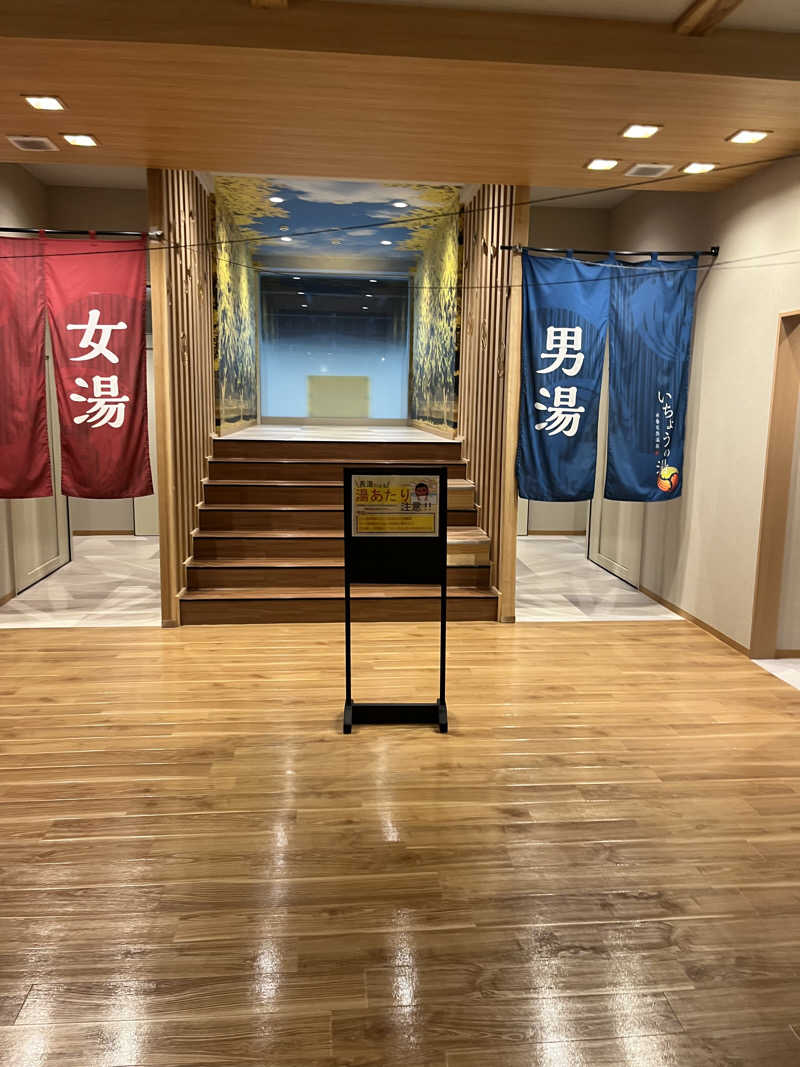 よしくん⭐️さんのいちょうの湯のサ活写真