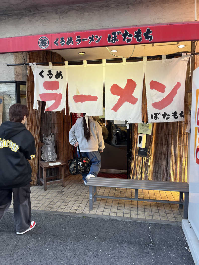 よしくん⭐️さんのいちょうの湯のサ活写真