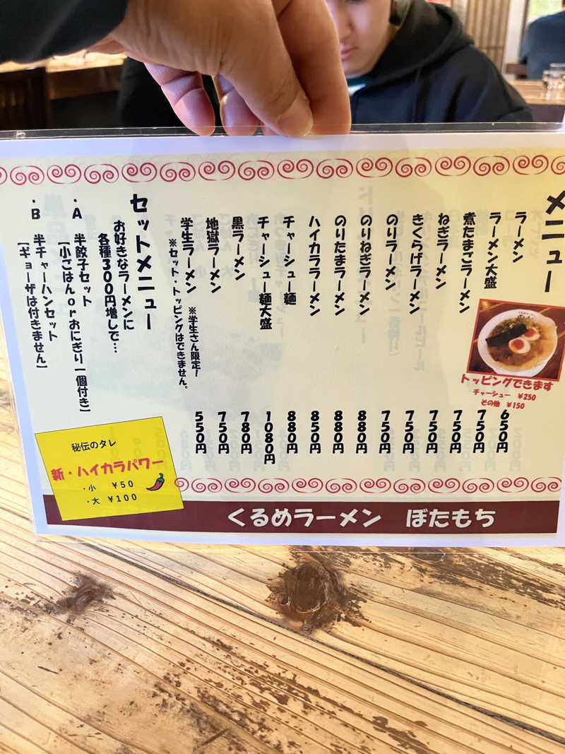 よしくん⭐️さんのいちょうの湯のサ活写真