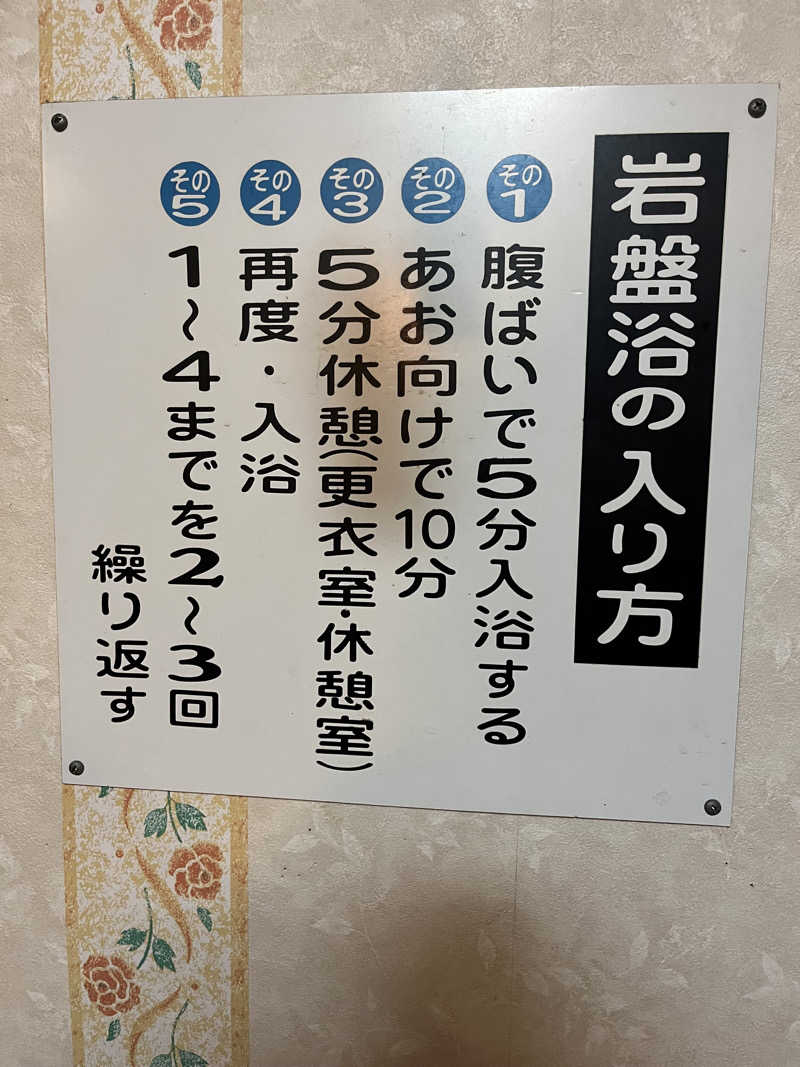 よしくん⭐️さんの天然温泉おとぎの杜のサ活写真