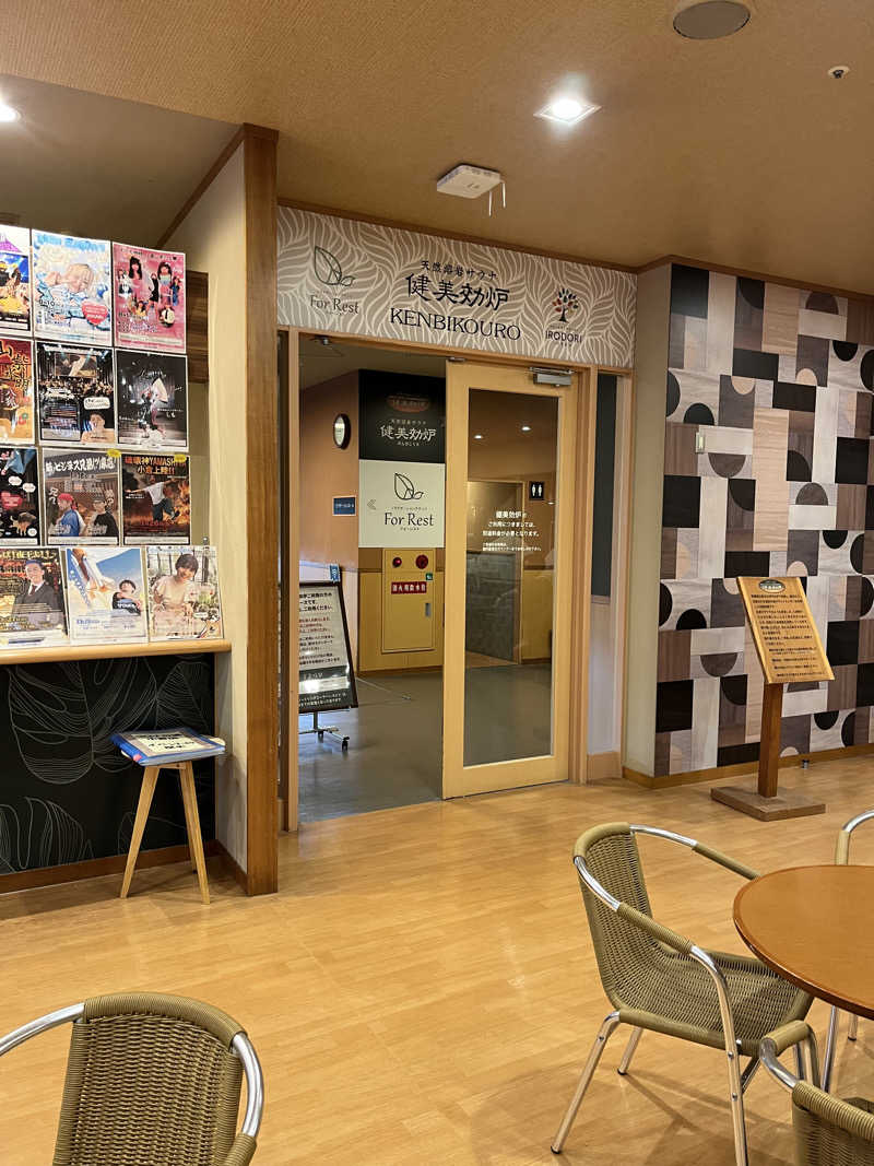 よしくん⭐️さんの天然温泉コロナの湯 小倉店のサ活写真