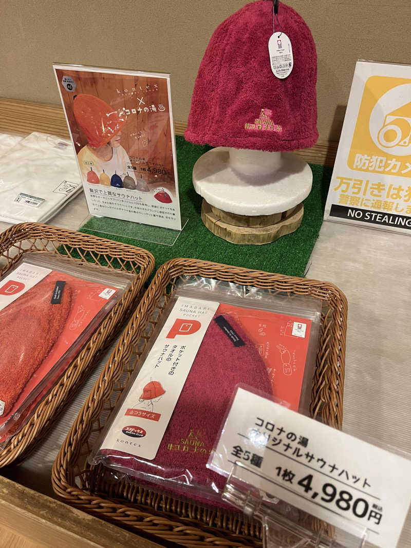 よしくん⭐️さんの天然温泉コロナの湯 小倉店のサ活写真