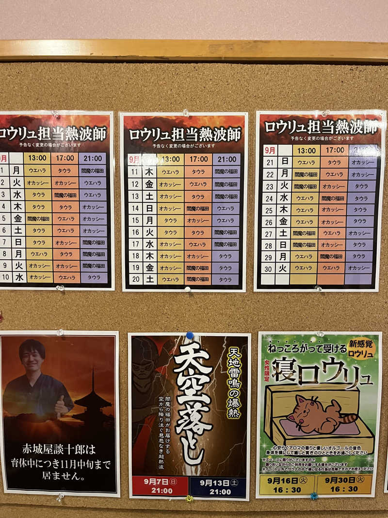 よしくん⭐️さんの天然温泉おとぎの杜のサ活写真