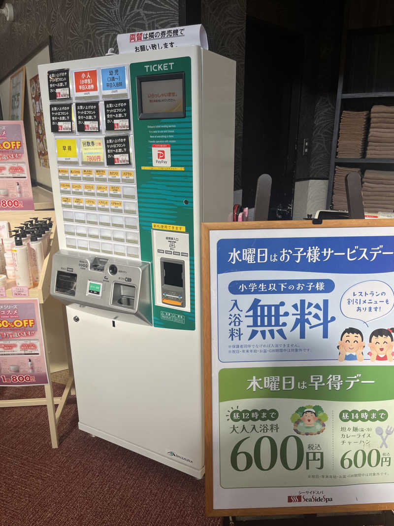 よしくん⭐️さんのシーサイドスパのサ活写真