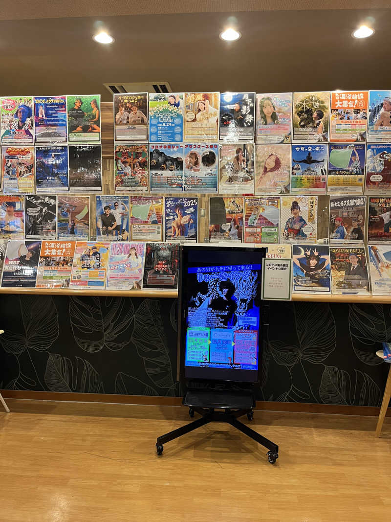 よしくん⭐️さんの天然温泉コロナの湯 小倉店のサ活写真