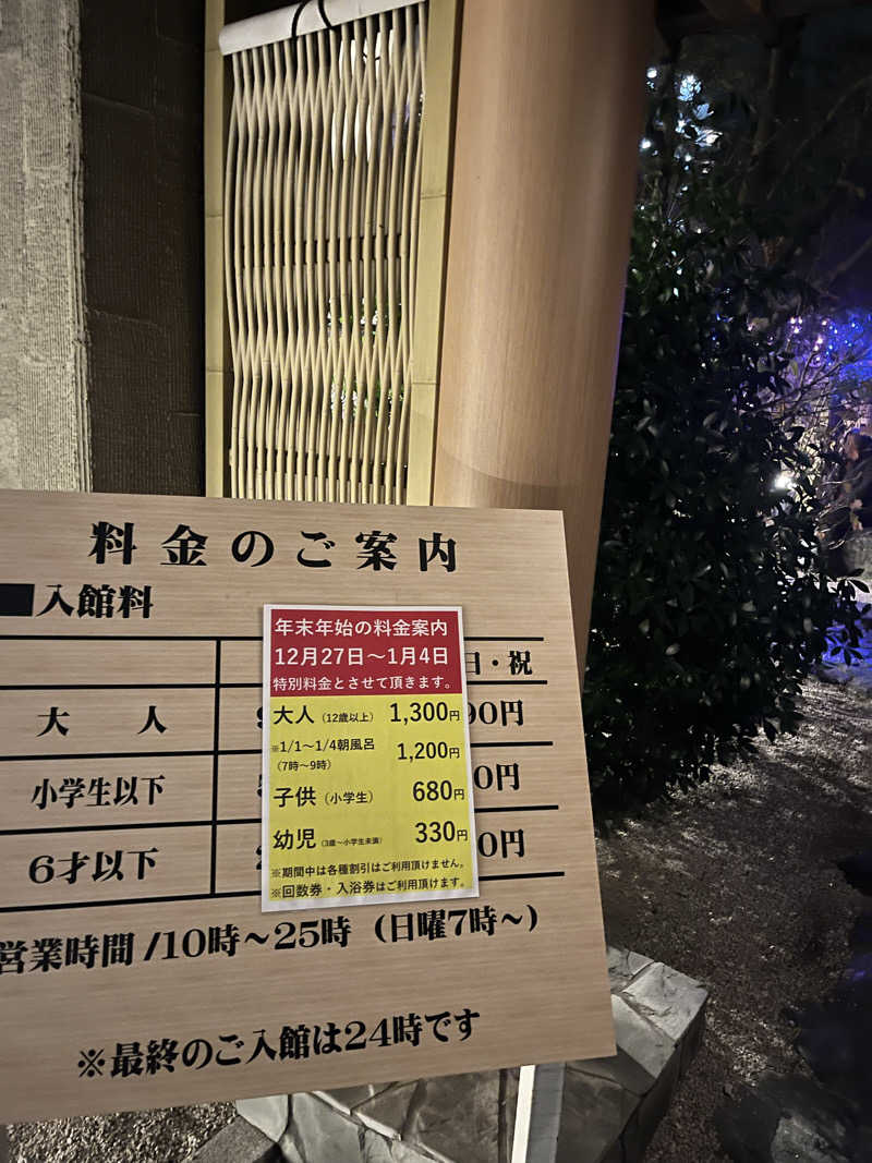 よしくん⭐️さんの天然温泉おとぎの杜のサ活写真