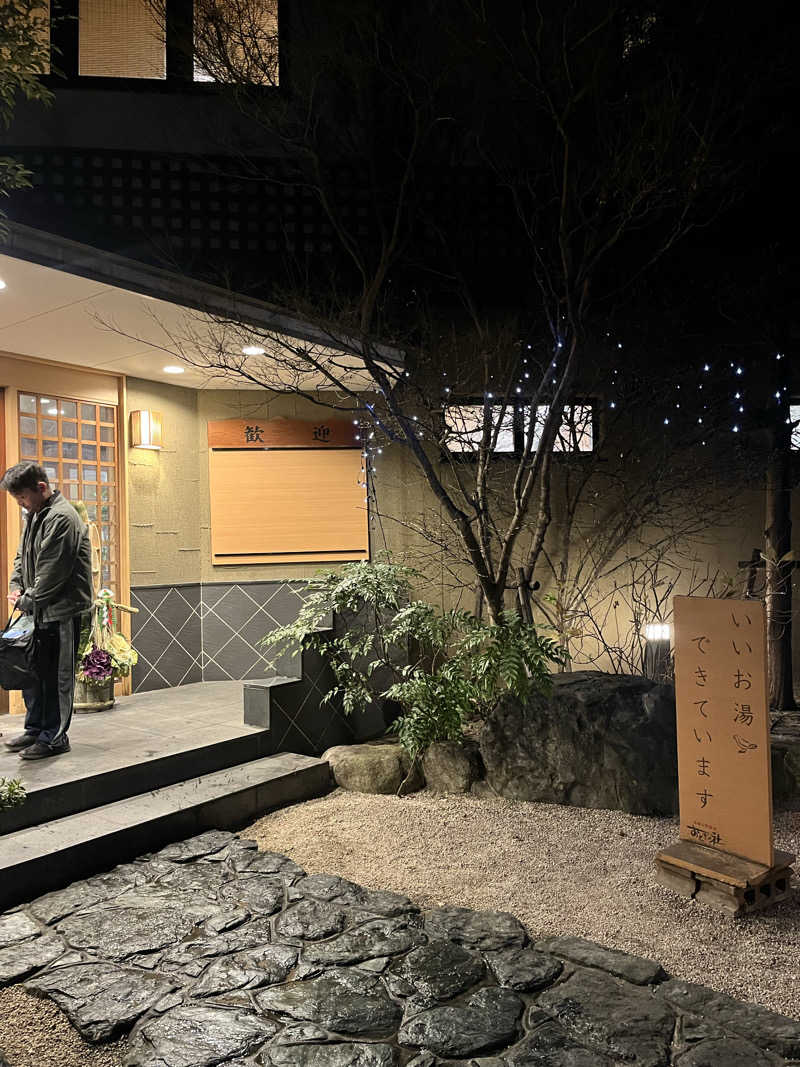 よしくん⭐️さんの天然温泉おとぎの杜のサ活写真