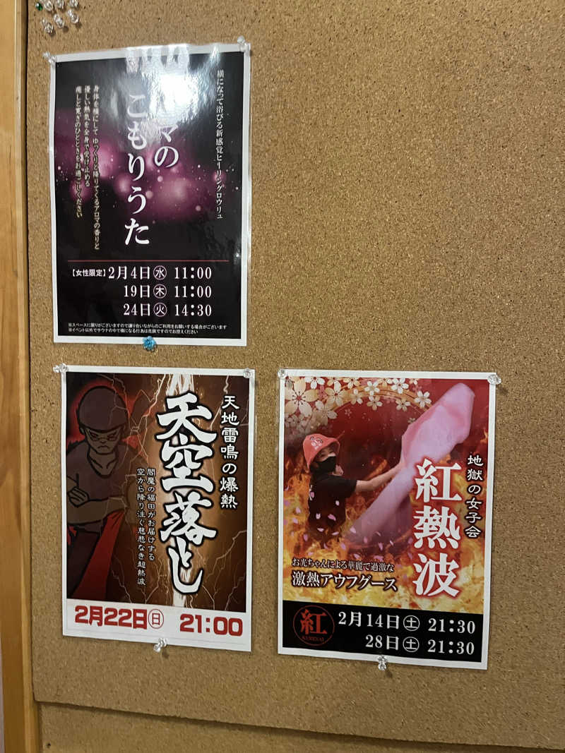 よしくん⭐️さんの天然温泉おとぎの杜のサ活写真