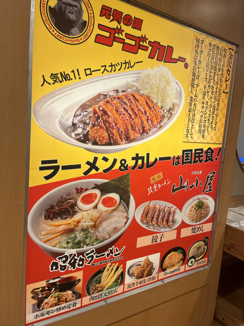 よしくん⭐️さんの天然温泉コロナの湯 小倉店のサ活写真