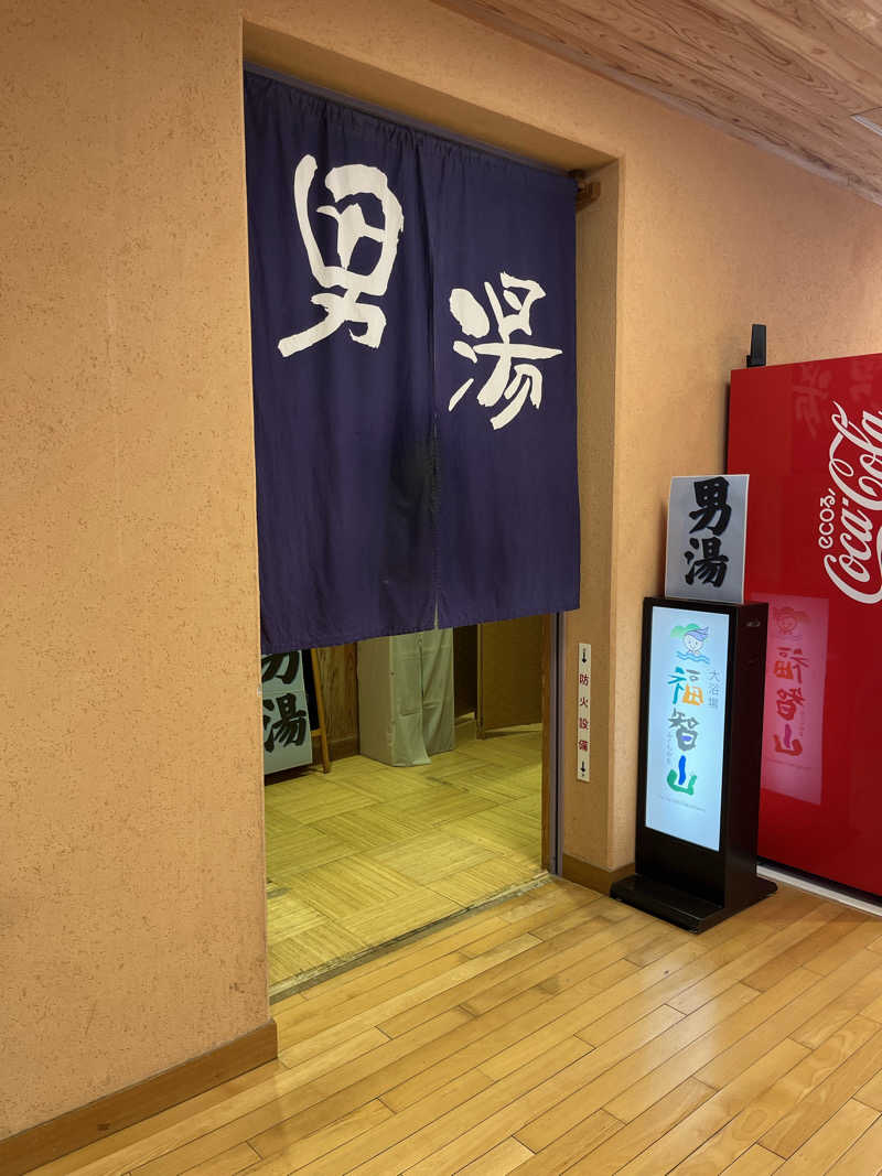 よしくん⭐️さんのほうじょう温泉ふじ湯の里のサ活写真