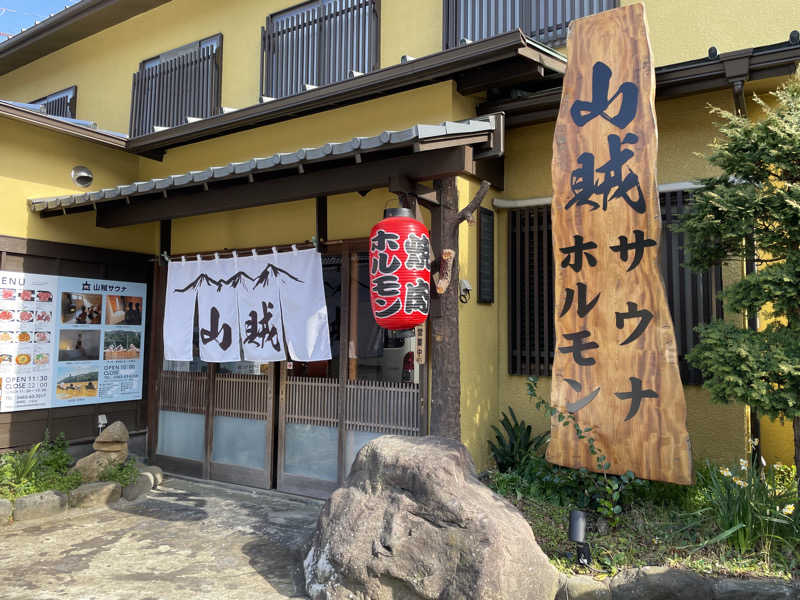 ムッシュさんの山賊サウナのサ活写真