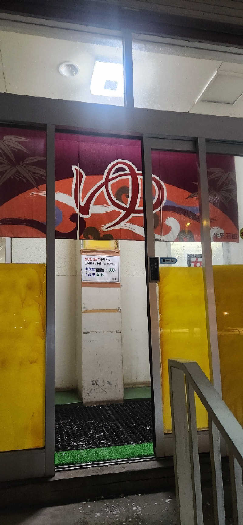 まえのめりさんの真駒内湯のサ活写真