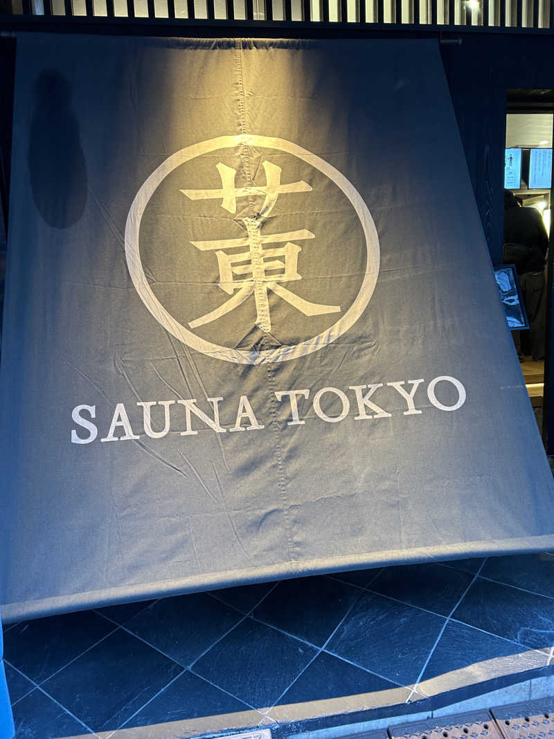 じょびんさんのサウナ東京 (Sauna Tokyo)のサ活写真