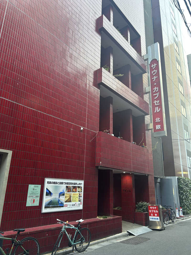 鳩三郎🐦さんのサウナ&カプセルホテル 北欧のサ活写真