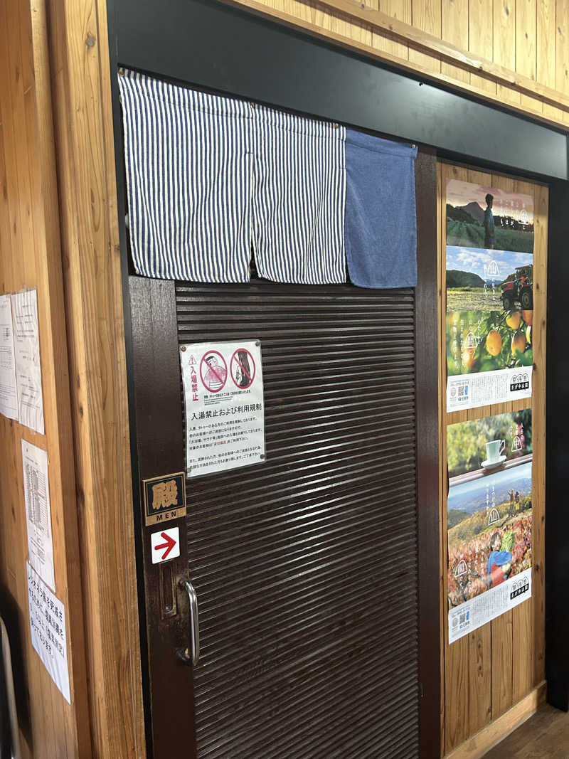 鳩三郎🐦さんのヌルヌル有田温泉のサ活写真