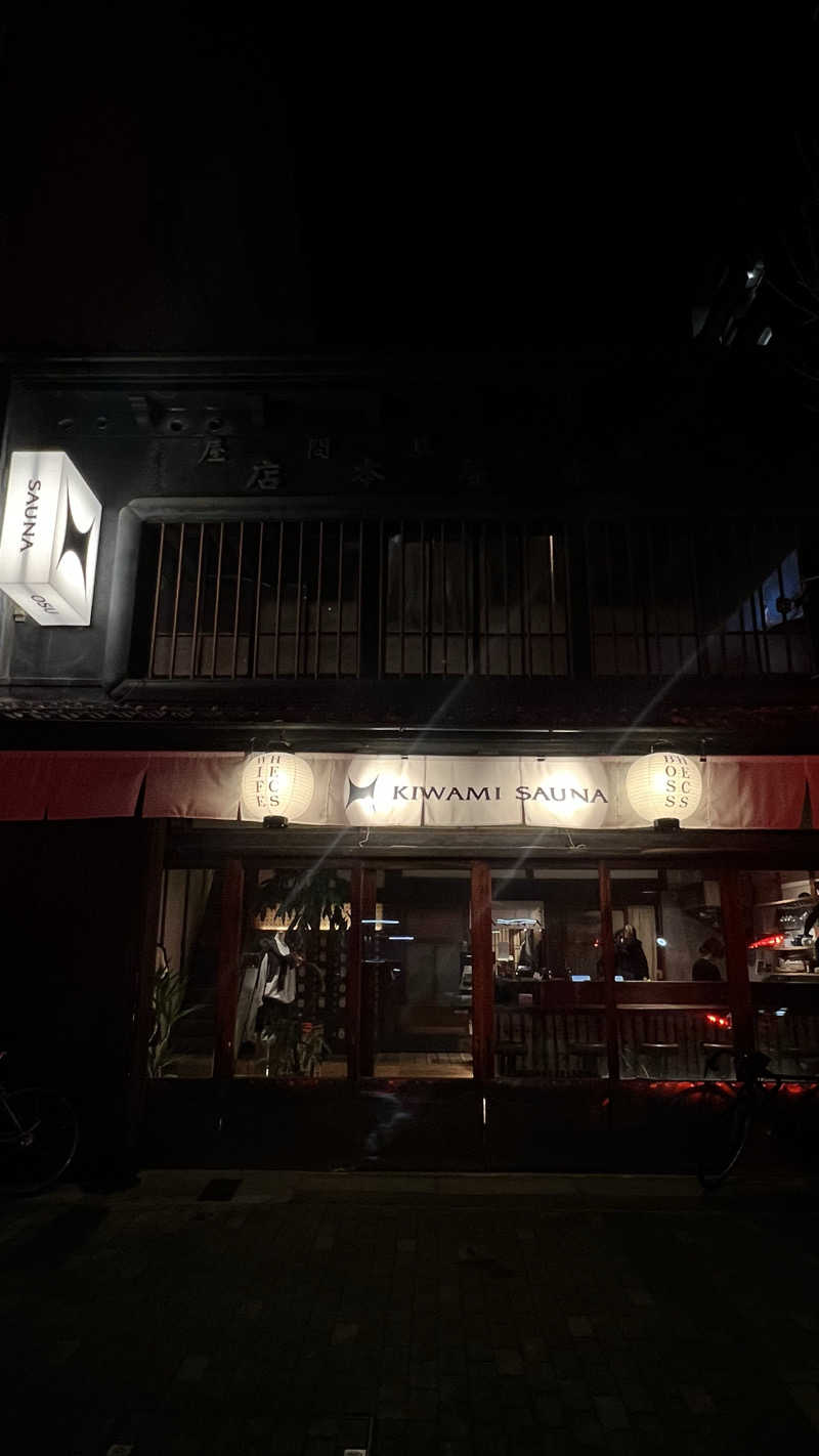 BIMさんのKIWAMI SAUNA 大須のサ活写真