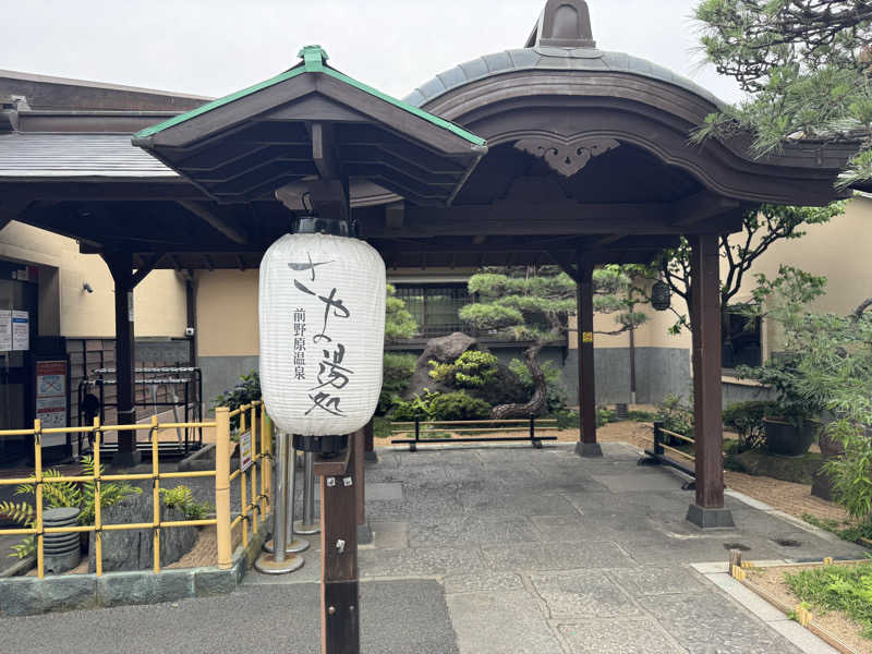 ビーブロさんの前野原温泉 さやの湯処のサ活写真