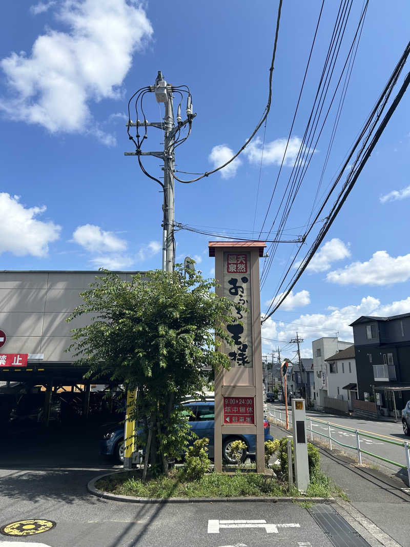 ZAKIーZさんのおふろの王様 花小金井店のサ活写真