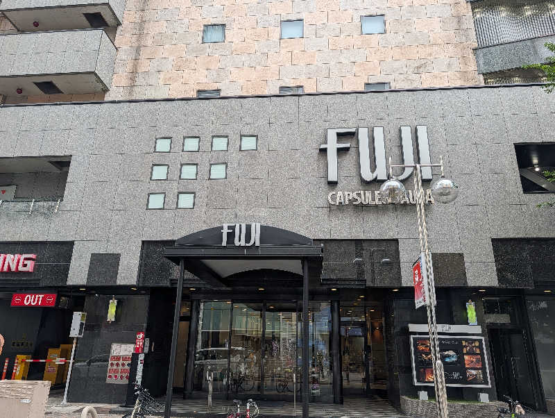 鰆さんのサウナ&カプセル フジのサ活写真