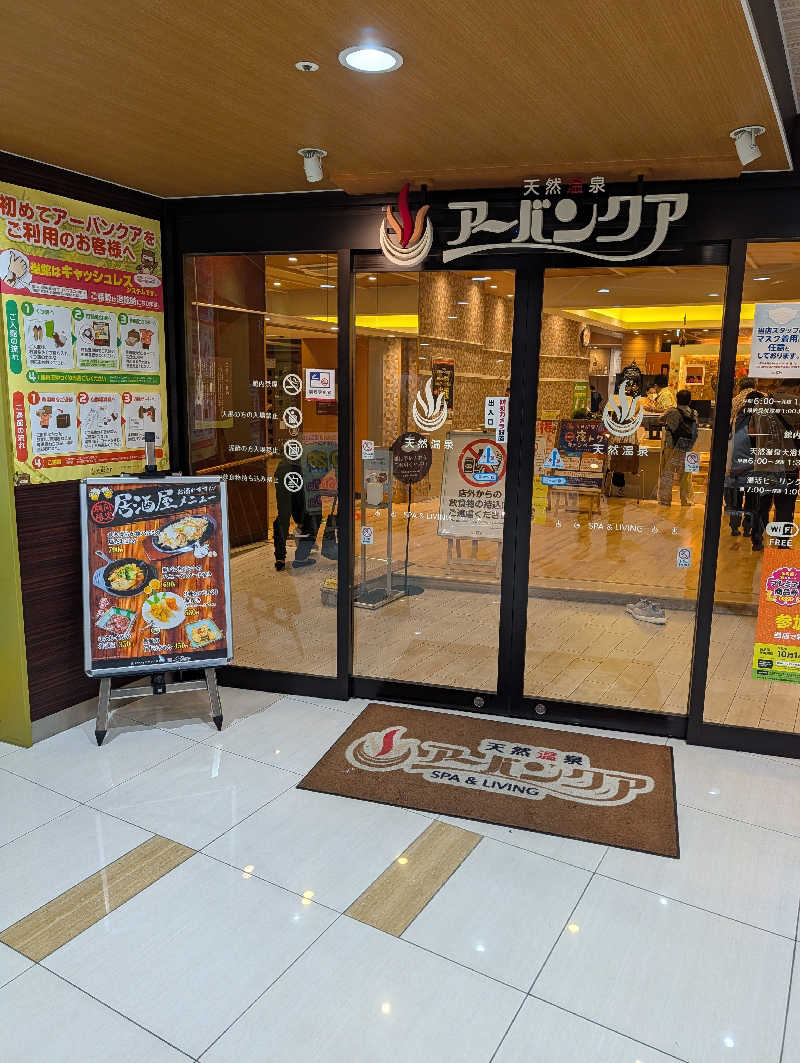 鰆さんの天然温泉アーバンクア SPA & LIVINGのサ活写真