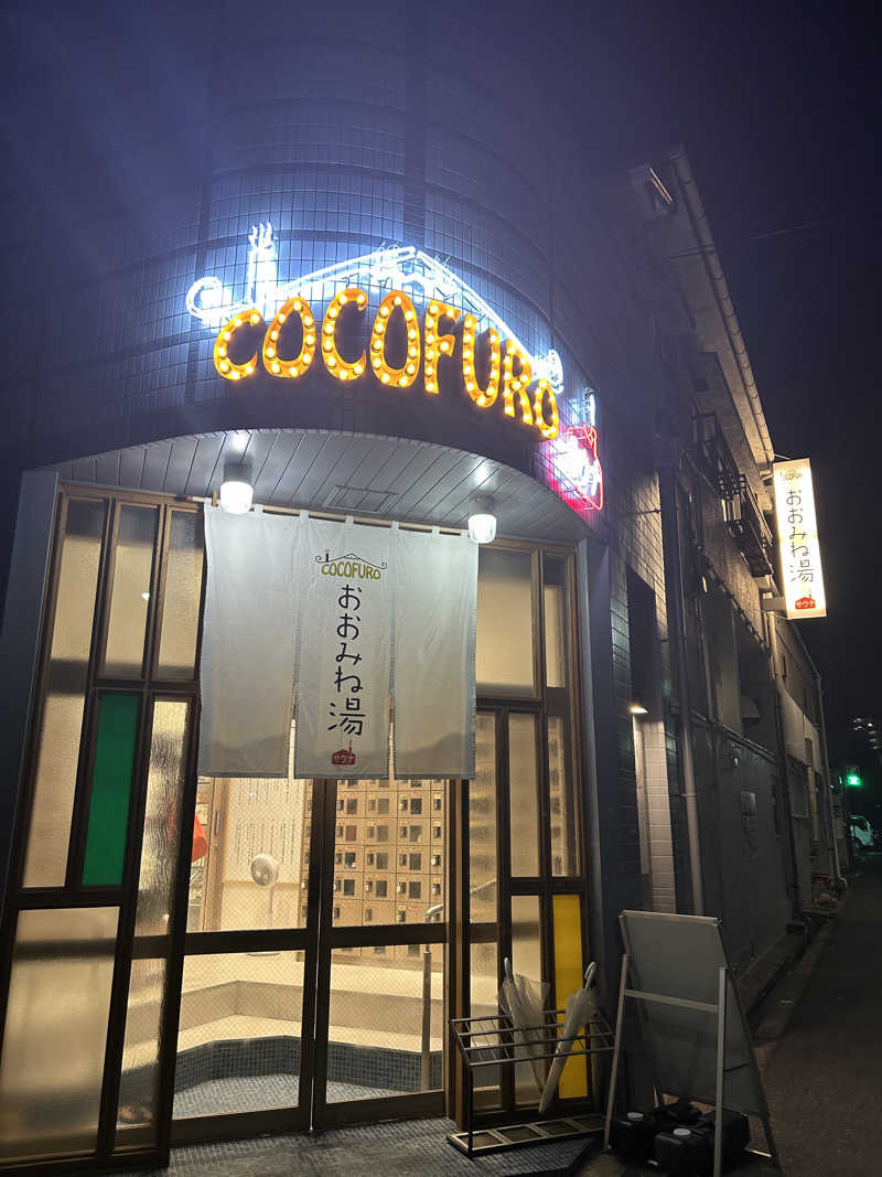 たまきさんのCOCOFURO おおみね湯のサ活写真