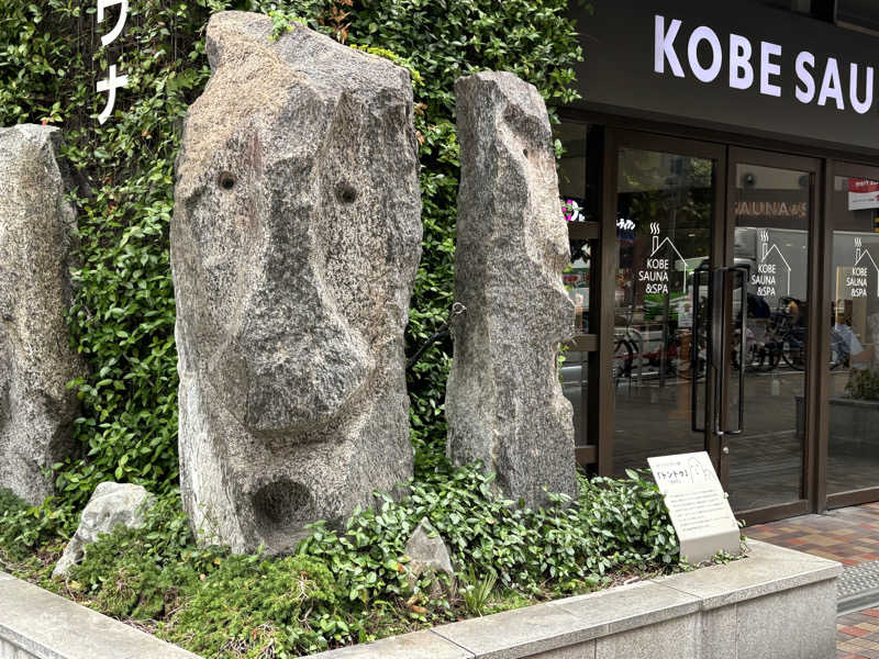 HIROさんの神戸サウナ&スパのサ活写真