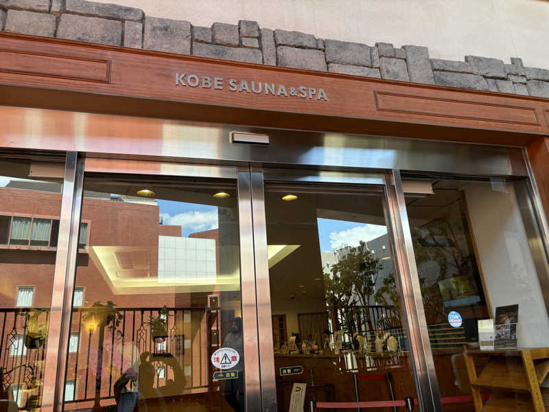 HIROさんの神戸サウナ&スパのサ活写真