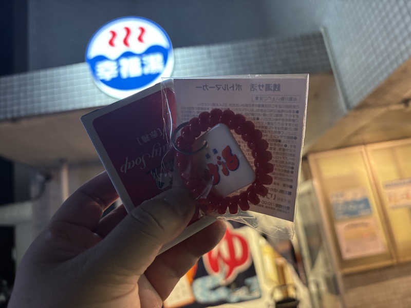 HIROさんの幸福湯のサ活写真