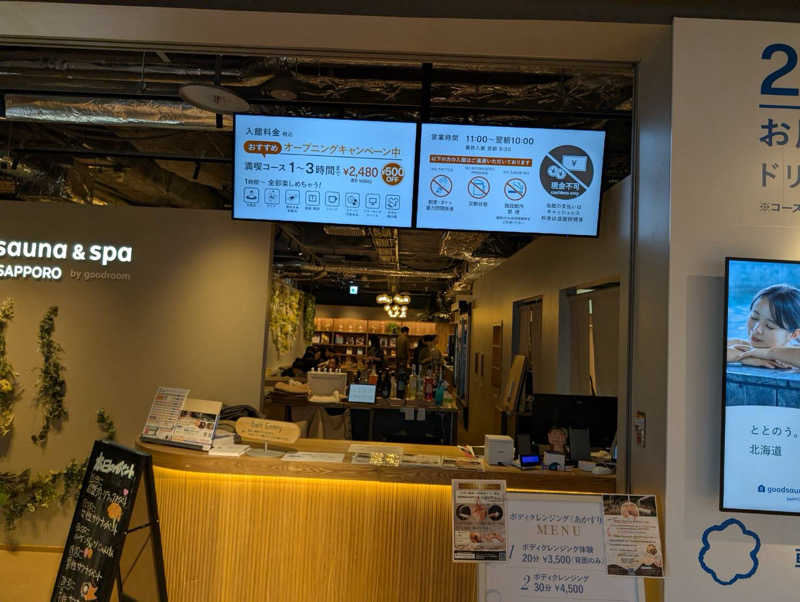 HIROさんのgoodsauna & spa SAPPOROのサ活写真