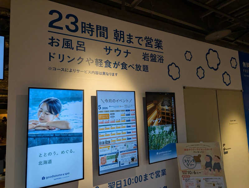 HIROさんのgoodsauna & spa SAPPOROのサ活写真