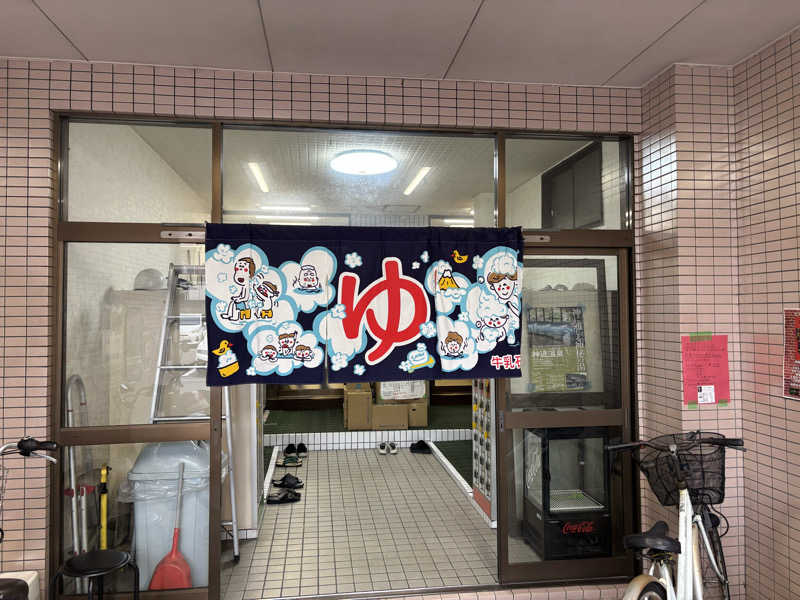 HIROさんの山吹温泉のサ活写真