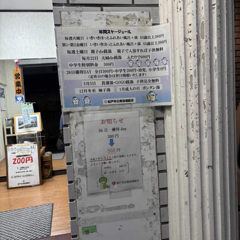 tomotripさんの平和湯ランドのサ活写真