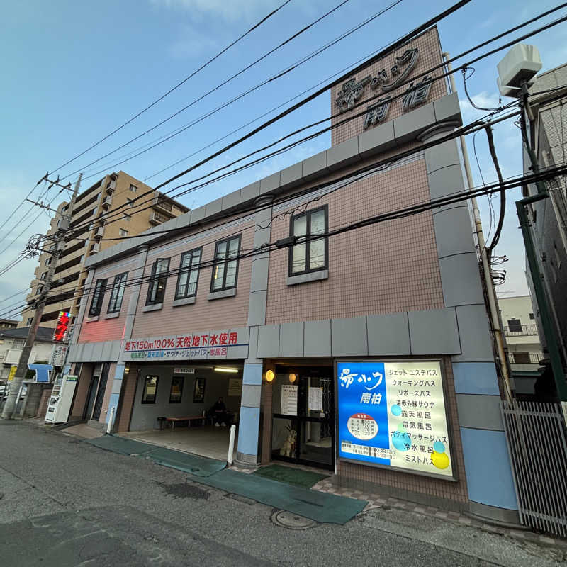 tomotripさんの湯パーク南柏のサ活写真