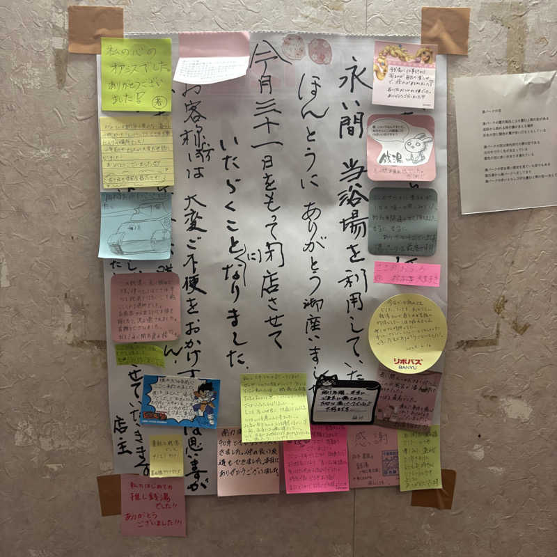 tomotripさんの湯パーク南柏のサ活写真