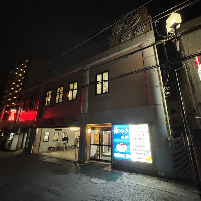 tomotripさんの湯パーク南柏のサ活写真