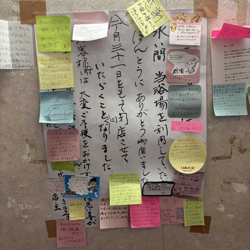 tomotripさんの湯パーク南柏のサ活写真