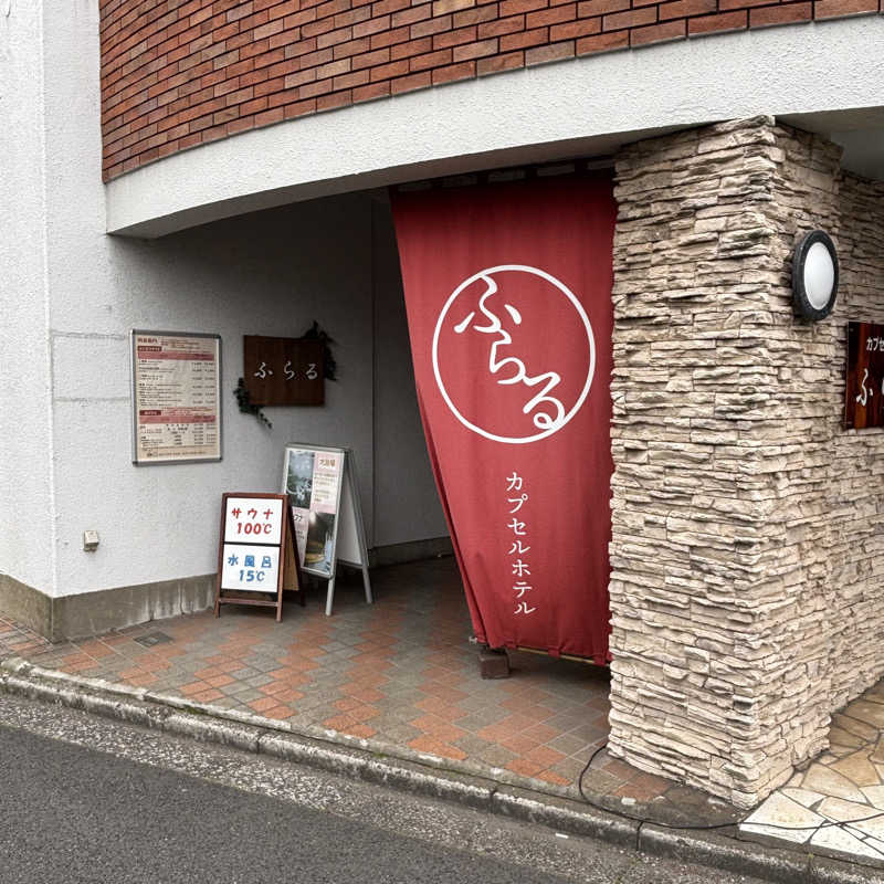 tomotripさんのカプセルホテルふらるのサ活写真