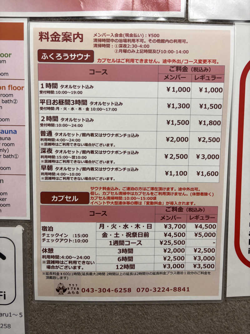 tomotripさんのカプセルホテルふらるのサ活写真