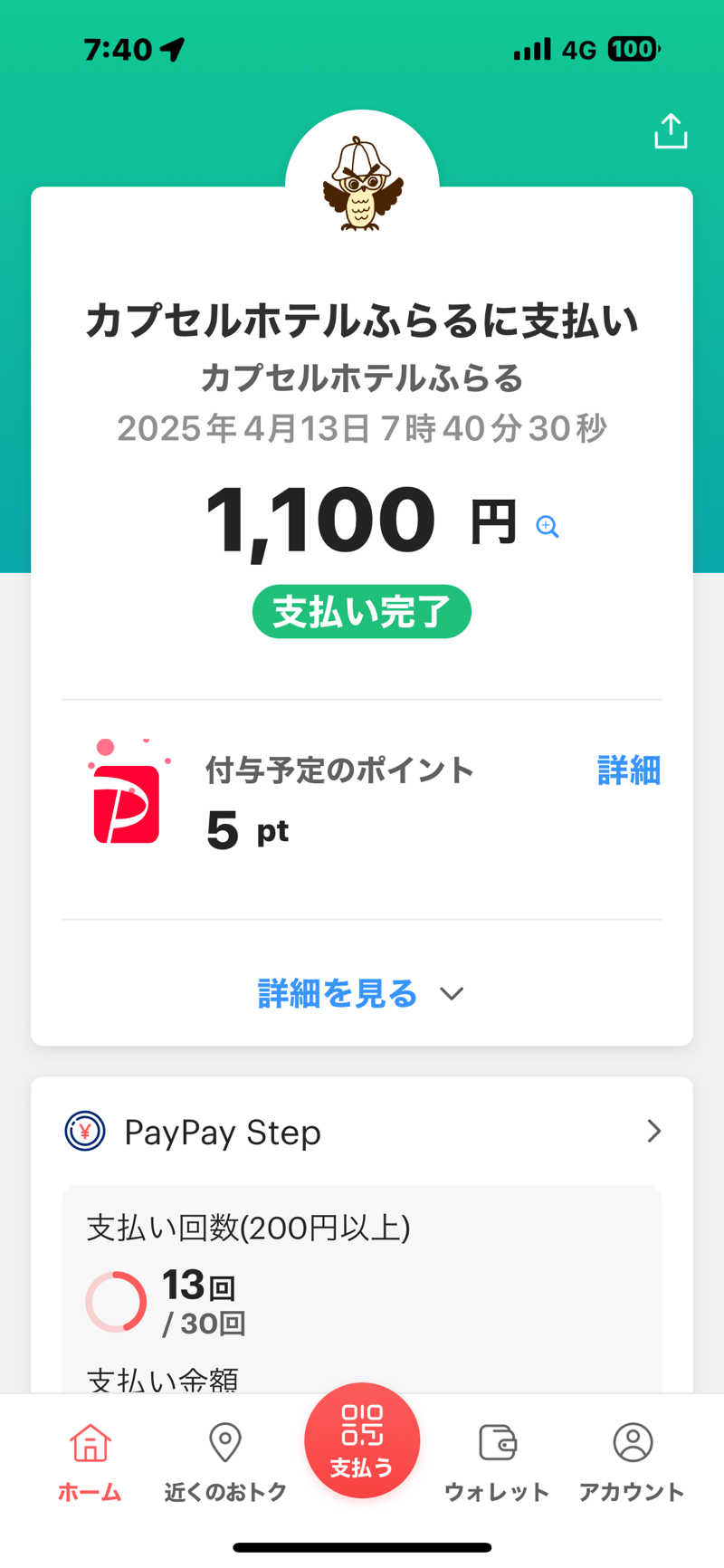 tomotripさんのカプセルホテルふらるのサ活写真