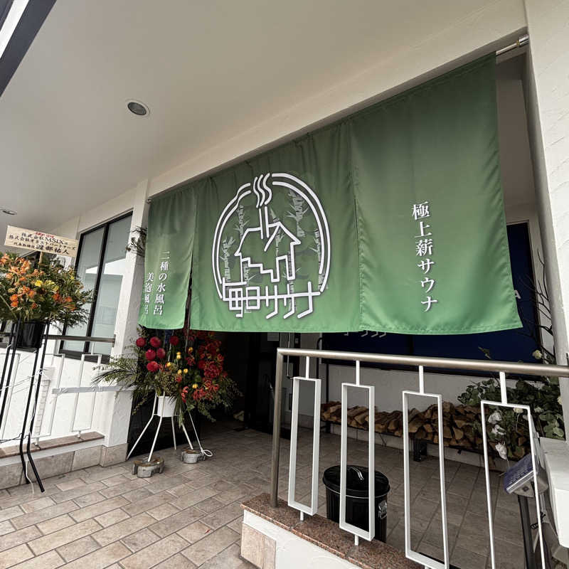 tomotripさんの毎日サウナ 越谷店のサ活写真