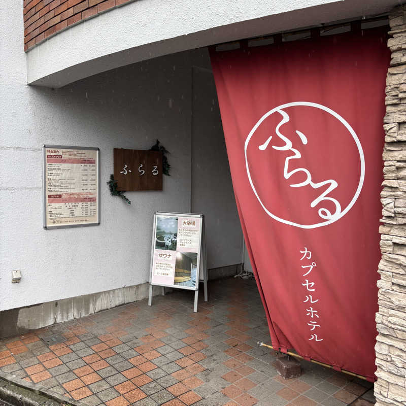 tomotripさんのカプセルホテルふらるのサ活写真