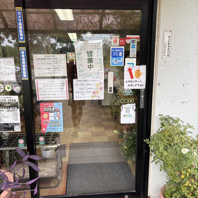 tomotripさんの天然温泉リゾート美人の湯 カーニバルヒルズのサ活写真