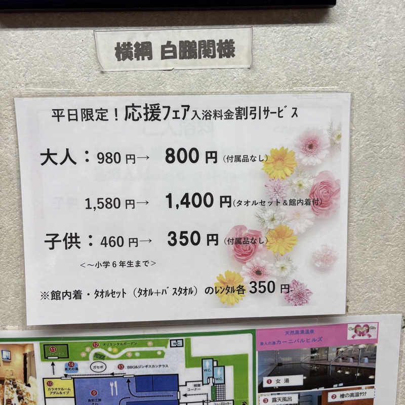 tomotripさんの天然温泉リゾート美人の湯 カーニバルヒルズのサ活写真