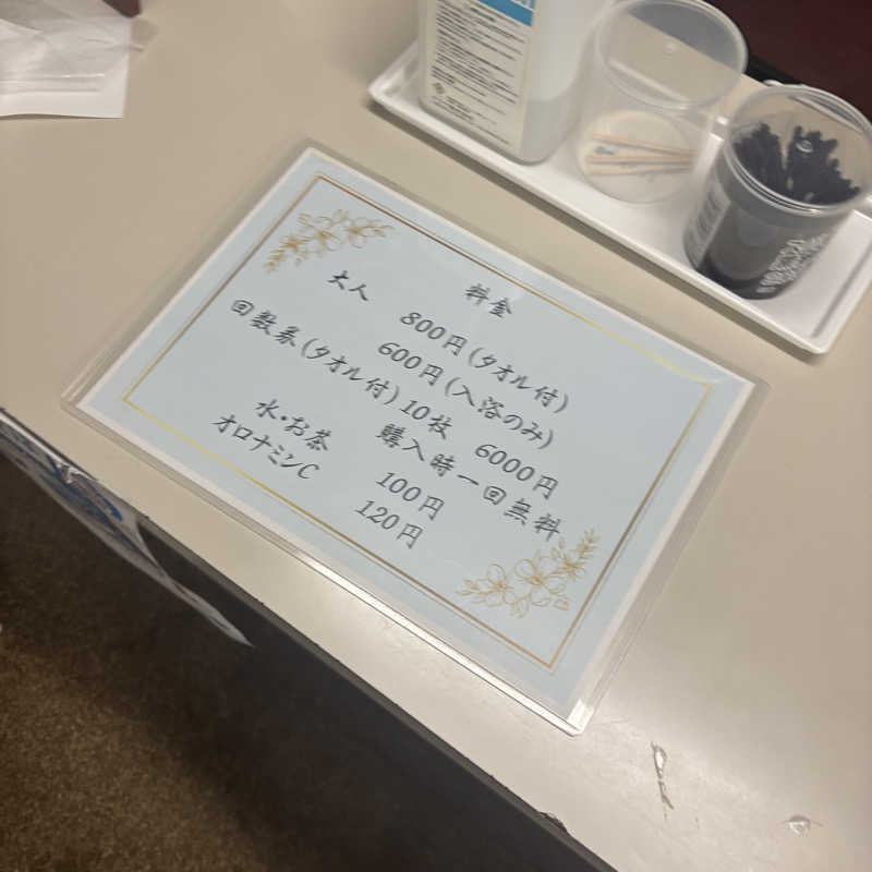 tomotripさんの土浦超音波温泉センター(ビジネス旅館土浦)のサ活写真