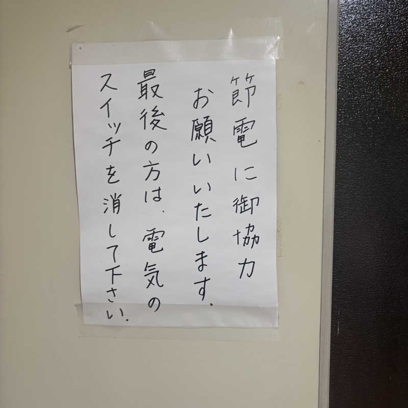 tomotripさんの土浦超音波温泉センター(ビジネス旅館土浦)のサ活写真