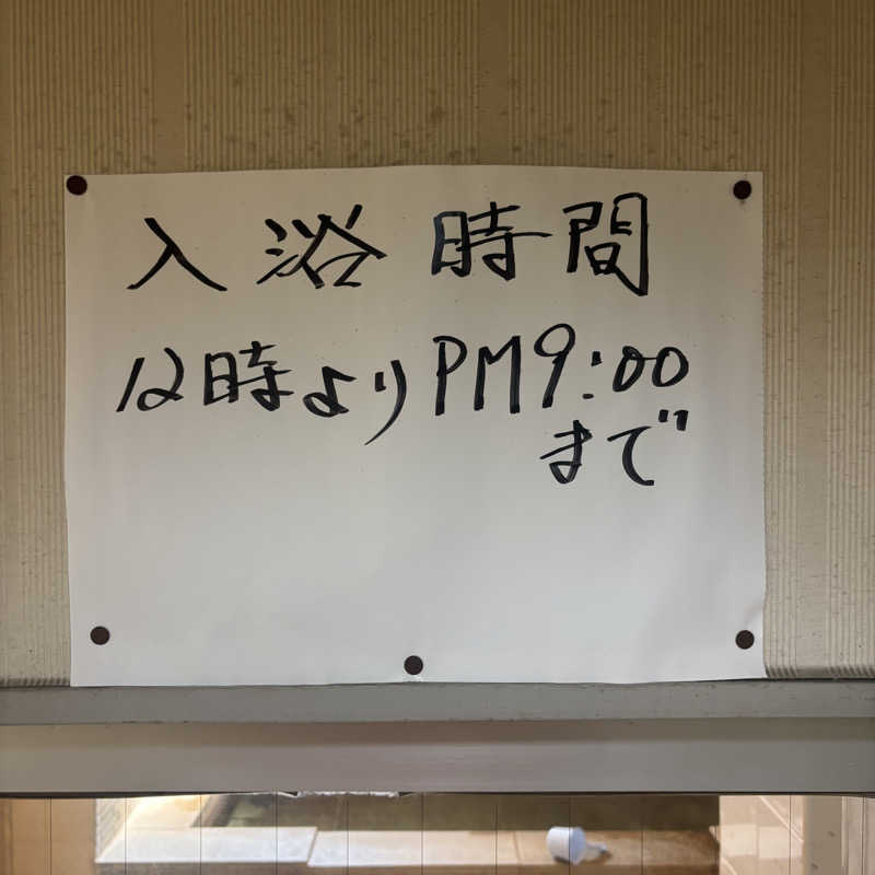 tomotripさんの土浦超音波温泉センター(ビジネス旅館土浦)のサ活写真