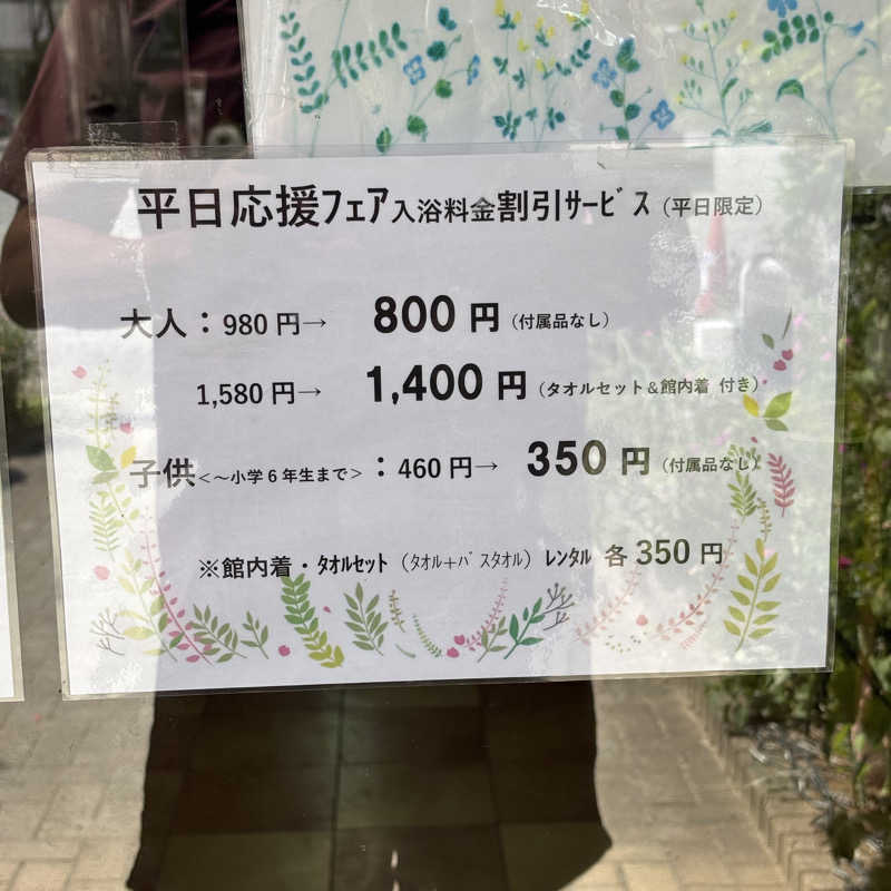 tomotripさんの天然温泉リゾート美人の湯 カーニバルヒルズのサ活写真