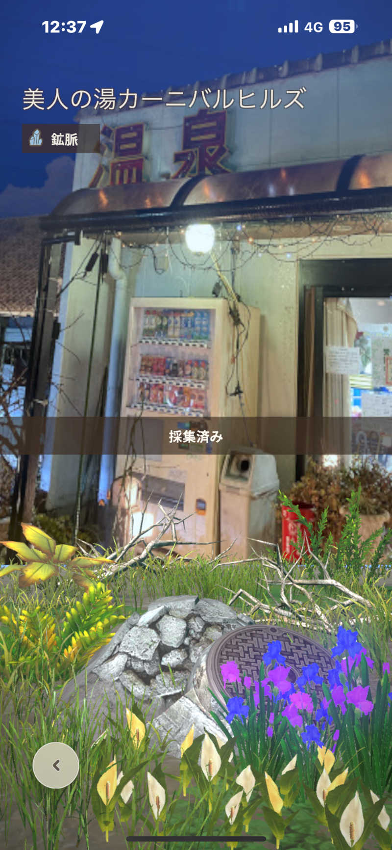 tomotripさんの天然温泉リゾート美人の湯 カーニバルヒルズのサ活写真